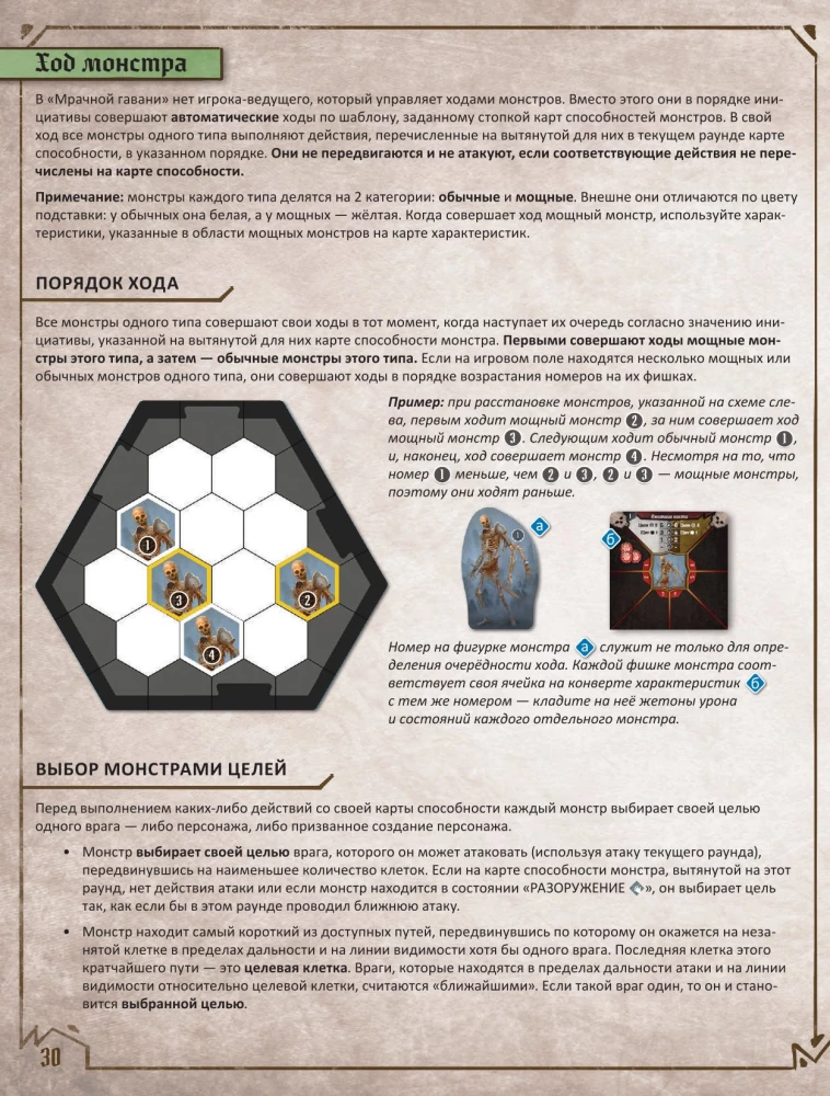 Galda spēle - Gloomhaven. Tumšā osta